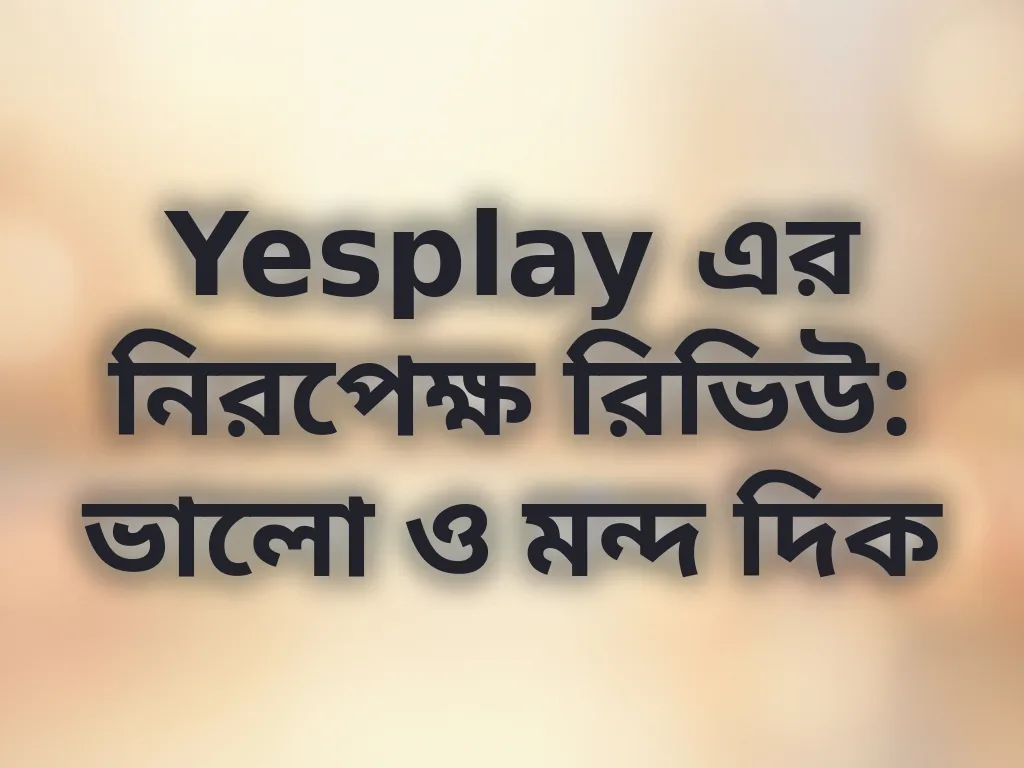 Yesplay রিভিউ